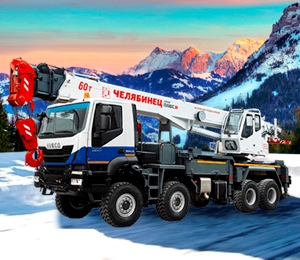 НОВАЯ ЛИНЕЙКА АВТОКРАНОВ ЧЕЛЯБИНЕЦ 60 ТОНН