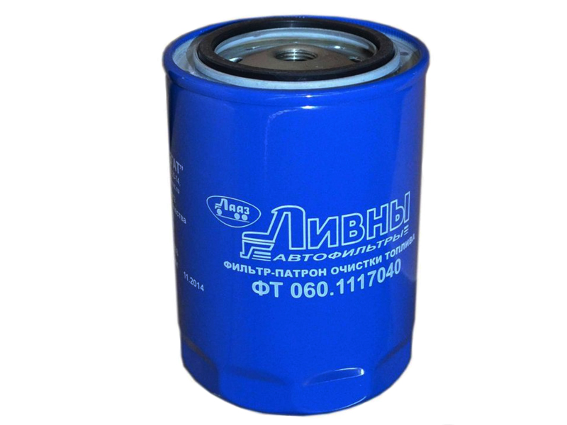 ФТ060-1117040 Элемент фильтра тонкой очистки топлива (ФТОТ) ЕВРО-2, 4, 5 ФТ060 (Ливны)